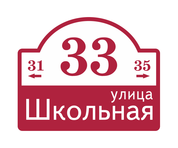 tablichka1848-b